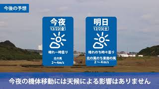 【「しきさい」＆「つばめ」打ち上げ】種子島現地レポート（打ち上げ前日編） [upl. by Wales]