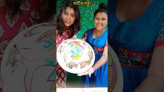 ইতু পুজোর সরাtrendingminivlog shorts youtubeshorts jolsanchiviral [upl. by Rokach63]