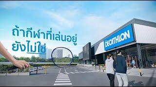 Find your Sport at Decathlon กีฬาที่ใช่หาได้ที่นี่ ดีแคทลอน  Decathlon Thailand [upl. by Fleming]