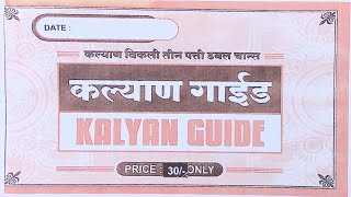 kalyan guide chart 04 September 2023  kalyan guide [upl. by Nivrae]