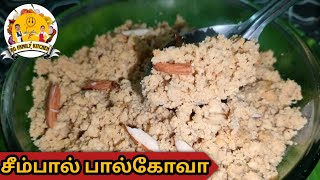 சீம்பால் திரட்டுபால்Seempal recipe in TamilSeempal thirattupal recipeSeempal Palkova recipe [upl. by Lekim]