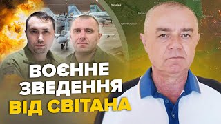 🔥СВІТАН Щойно Знищено 7 ЛІТАКІВ РФ Найбільший НПЗ ПУТІНА зупинено В РФ БЛАГАЮТЬ про кінець війни [upl. by Nnylodnewg]