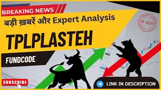 Tpl Plastech Limited Share News Today in Hinidi tpl plastech share newstpl plastech share price [upl. by Gujral]