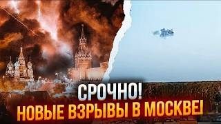 🔥ЭТОЙ НОЧЬЮ В рф БЛЭКАУТ 50 ДРОНОВ атаковало РЕГИОНЫ россии Без СВЕТА ТЫСЯЧИ россиян ГОРИТ ЗАВОД [upl. by Watanabe]