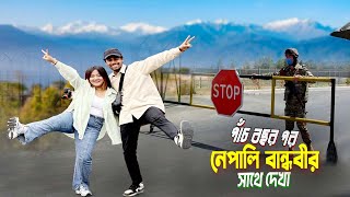 My Nepali College Girl Friend  Meet After 5 Years  পাঁচ বছর পরে কলেজের নেপালি বান্ধবীর সাথে দেখা [upl. by Noelc492]