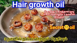 🔥மூன்றே நாளில் முடி கொட்டுவது நிற்கும்Faster hair growth and stop hair fall onion hair oil hair [upl. by Gnehp]