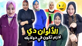 خناقتي أنا وعلي قررت أغير إستايلي🤩 [upl. by Olenka]