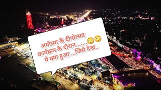 Ayodhya Diwali Ayodhya deepotsav Deepotsava in ayodhya 2024 [upl. by Ruel]