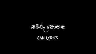 සමරු පොතකRasika LiyanaarachchiShan Black LyricsBlack LyricsLyricsNew Lyrics Amu Song [upl. by Borgeson]