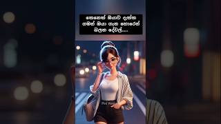 හොරෙන් බලන්නේ එයාලා 🧐😐  ytshorts foryou bodylanguage truefacts [upl. by Oicirbaf]