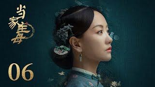 ENG SUB《当家主母 Marvelous Women》EP21： 李照与曹文彬联手  蒋勤勤、张慧雯、杨蓉  古装情感剧  欢娱影视 [upl. by Ytrebil825]