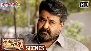 Mohanlal Gets Emotional about Janatha Garage  Jr NTR  Janatha Garage Telugu Movie Scenes [upl. by Thackeray]