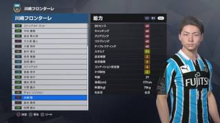 PES 2017 Winning Eleven Exclusive Player Stats [upl. by Ahsieym695]