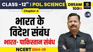 Class 12 Political Science Ch4  भारत के विदेश संबंध  भारत पाकिस्तान संबंध L20  Dr Suresh Sir [upl. by Jobe]