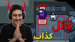 اسرع قيم امبوستر 😈  امونق اس اليوتيوبرز 🔥   Among Us [upl. by Airottiv784]