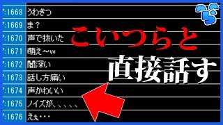 リスナーと通話します part1 [upl. by Iahk]