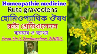 Homeopathic medicine Ruta graveolens  Ruta g 200  Ruta explanations in bangla [upl. by Zeralda]