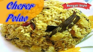 খুবই সহজ মজাদার চিড়ার পোলাও রান্নার রেসিপি  Chirer Polao  flattened rice recipes  Poha Pulao [upl. by Rebeh181]