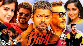 Bigil Full Movie Vijay Jacky Shroff Nayantara Atlee Movie Facts and Details in Hindi [upl. by Wehttam]