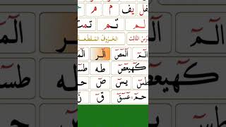 Noorani qaida urdu Qaida Noorania lesson 4 Arabic Qadia with Tajweed Harakaat [upl. by Gibert]