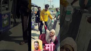 अपने माँ बाप का तू दिल न दुखाhelp love healing trending youtubeshorts viralvideo sorts reels [upl. by Ydnab949]