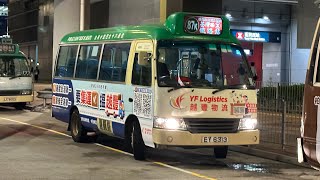 VOL25 Engine Shortcut—Toyota Coaster XZB40R—Hino N04CTQ—EY6313 [upl. by Carol]