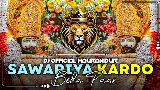 SAWARIYA KARDO BEDA PAAR 🙌 KHATU SHYAM SONG DJ ROHIT ROY 🔥 DJ OFFICIAL MAURANIPUR 🔥 [upl. by Dnalhsa]