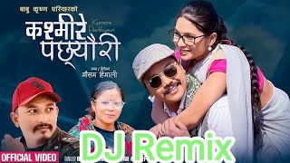 Darjeeling ko rail song • Teej Song dj • TikTok Viral Song • Lajai lagyo Here bhui tira [upl. by Jesus]