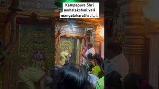 Kempapura shri mahalakshmi vari mangalaharathi ytshortsvideo lakshmidevipooja lakshmi [upl. by Lledyl]