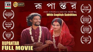 Rupantar  রূপান্তর  English Subtitled  Short Film  Full HD [upl. by Dominique]