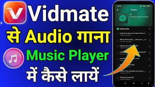 VidMate ke Song Ko Music Player Me Kaise LayeVidmate se download kiya hua gana music player laye [upl. by Ssidnak417]