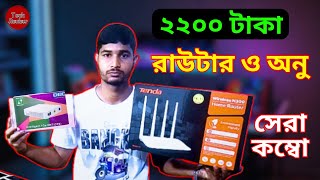 Tenda F6 router review dbc onu unboxing tenda router price in bangladesh dbc onu price [upl. by Ardnikat407]