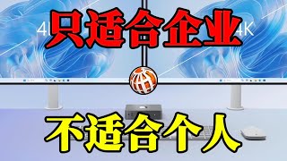 微软推出迷你电脑Windows 365 Link，无需本地安装软件，价格却不便宜 [upl. by Odel]