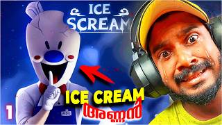 ESCAPE 🏃🏻‍♂️💨 FROM 🍦 ICE CREAM 🔪 KILLER…  ICE SCREAM 1 mobilegame funnygameplay malayalam [upl. by Aima]