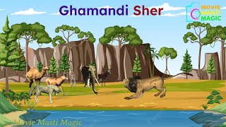 Ghamandi SherHindi StoryMoral StoryFunny VideoCartoon Hindi StoryCartoon Video [upl. by Spiros726]