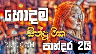 Sinhala cover Collection  Lassana Sinhala Sindu  Best old Sinhala Songs VOL  Thilanka Herath [upl. by Eatnuahs]