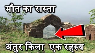 2 Antur Fort Vlog  maharashtra tourist places  aurangabad tourist point [upl. by Nednerb]