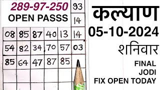 Kalyan Matka Trick 05102024  Kalyan Single Open Trick  Kalyan Market Analysis Trick 16 [upl. by Nodnab373]