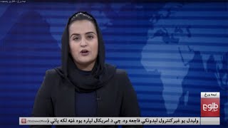 Afghanistan  Female TV presenter back on air interviewing Taliban spokesperson [upl. by Nileak]