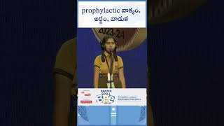 Spellings Prophylactic Meaning Pronunciation amp Everyday Usage Explained  sakshieducation [upl. by Annoved]