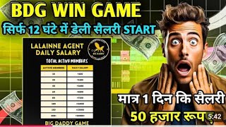 BDG WIN SALARY SYSTEM  BDG WIN ME KAISE KAAM KARE  BDG GAME ME DAILY SALARY KAISE MILEGA [upl. by Stegman]