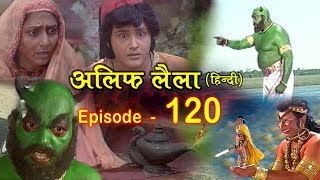 Alif Laila  अलिफ लैला 120  Alif Laila Episode 120  INSIDE SHAKTI [upl. by Dviad694]