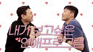 quot나는솔로quot 계속 보다보니 좀 지쳤어요 😅 [upl. by Finkelstein4]