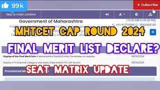 quotALERT 🚨 MHTCET CAP ROUND 2024  FINAL MERIT LIST DECLARE 🤔 SEAT MATRIX UPDATE 💯quot [upl. by Eseilana976]