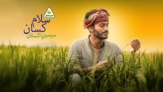 Salam Kissan 2023  Kissan Day 18th Dec  A Tribute to Farmers by Sarsabz Fertilizer [upl. by Kcirdde]