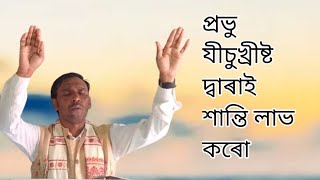 prayer service message by psSimson Bodra in hindi [upl. by Ellehcin]