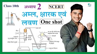 Aml ksharak lavan one shot  Ncert class 10th science chapter 2  by pankaj sir [upl. by Adnyl]