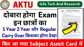 Aktu Exam दोबारा होगा क्या Aktu Cop Exam Aktu Admit Card Aktu 1 Year Exam Aktu 2 Year Exam [upl. by Anivel512]