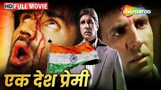 अक्षय कुमार और सुनील शेट्टी की ब्लॉकबस्टर हिंदी मूवी HD  BLOCKBUSTER ACTION HINDI MOVIE [upl. by Eissed]