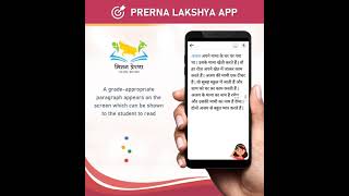 Prerna Lakshya App [upl. by Sunshine]